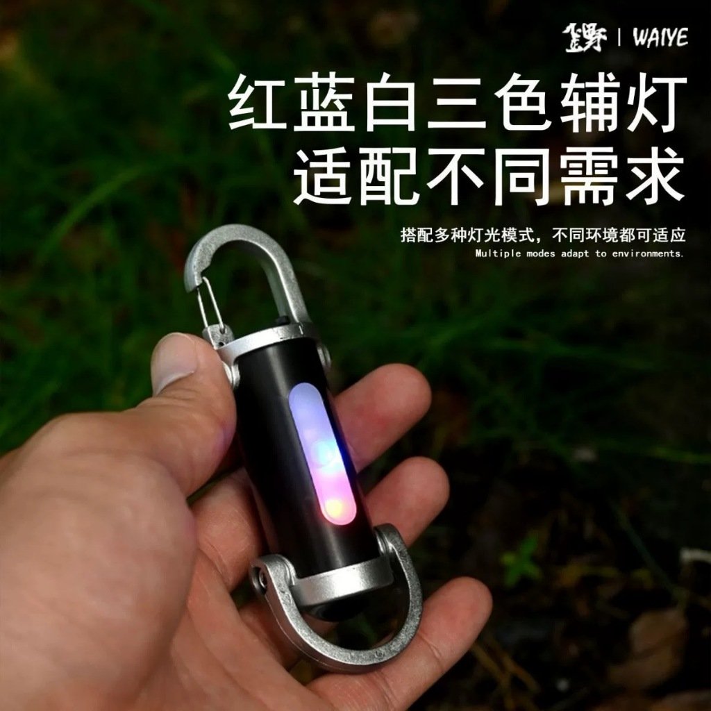 Lanterna de trabalho portátil para pendurar na chave: viagem ao ar livre, iluminação de emergência resolvidas com um toq